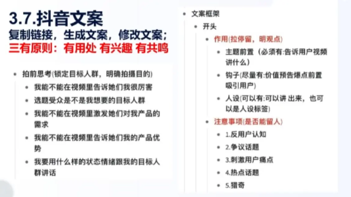餐饮老板抖音实战指南：短视频引流+直播卖团购+精准投流+私域运营