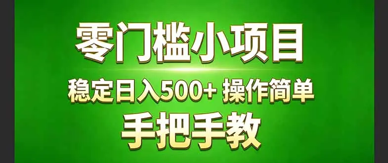 真实实操两年多的小项目,正规长期做,适合想赚点额外收入的朋友,手把手教! (-云峰项目库