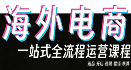 Demo老师·东南亚5国TikTok Shop运营课-云峰项目库