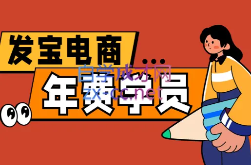 纪主任·拼多多年费会员(更新2026)-云峰项目库