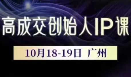 Bittle白先生·高成交创始人IP课(更新10月音频+字幕)-云峰项目库