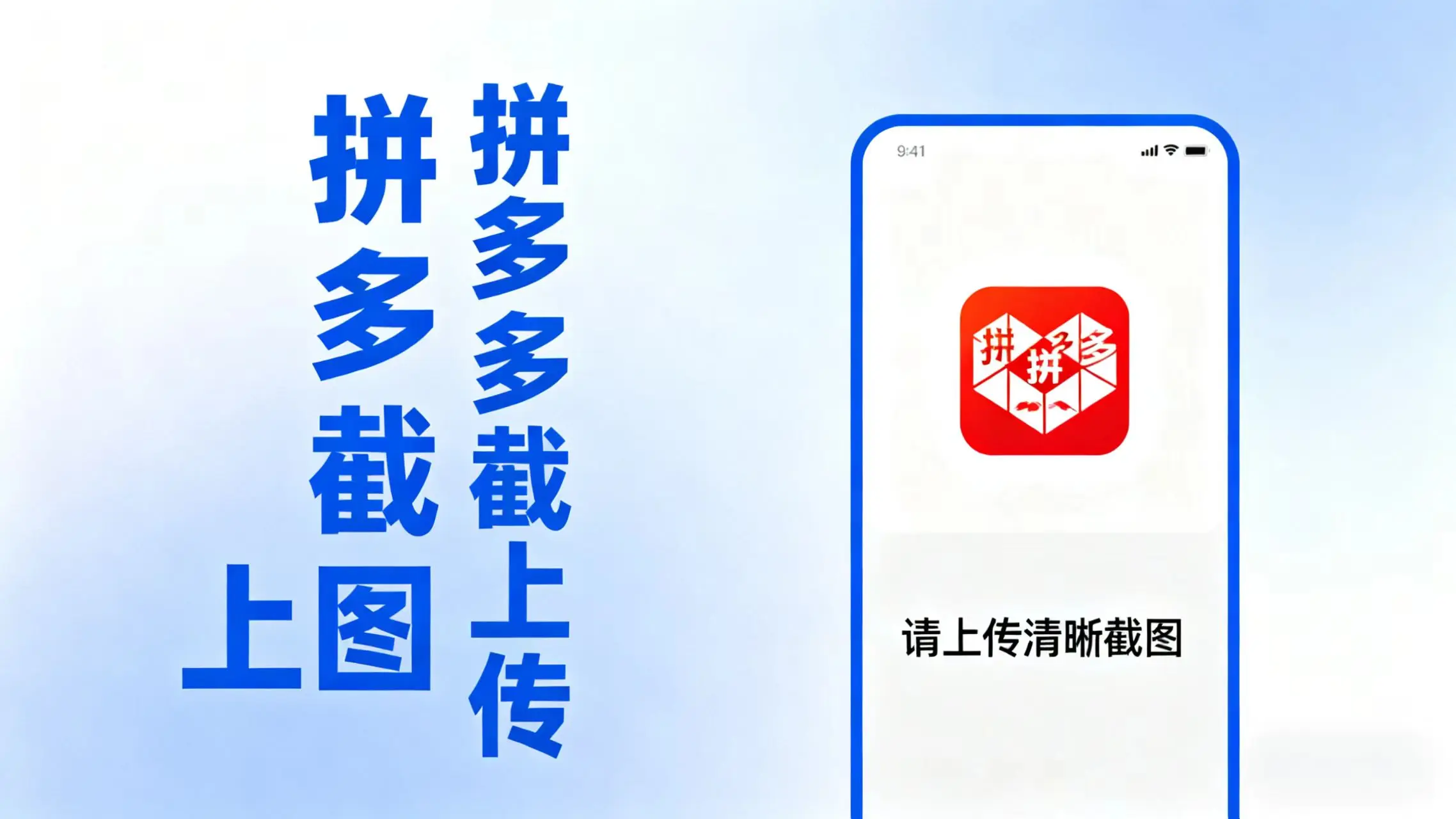 拼西西截图上传 次日结算-云峰项目库