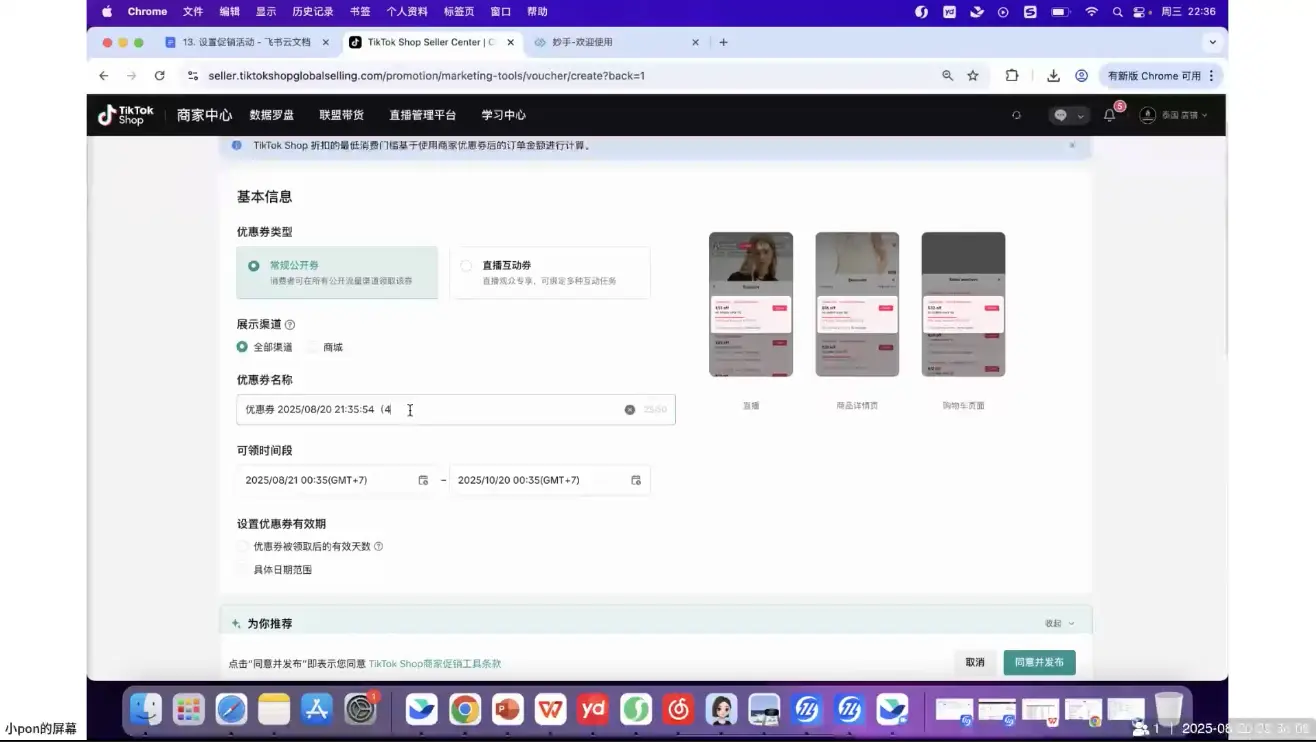 TikTok东南亚跨境从0-1认知实操课 TikTok东南亚跨境从0-1认知实操课