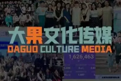 大果录客传媒·抖音直播带货运营(杭州线下课155期)-云峰项目库