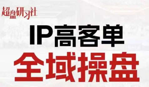 格掌门·操盘研习社-云峰项目库