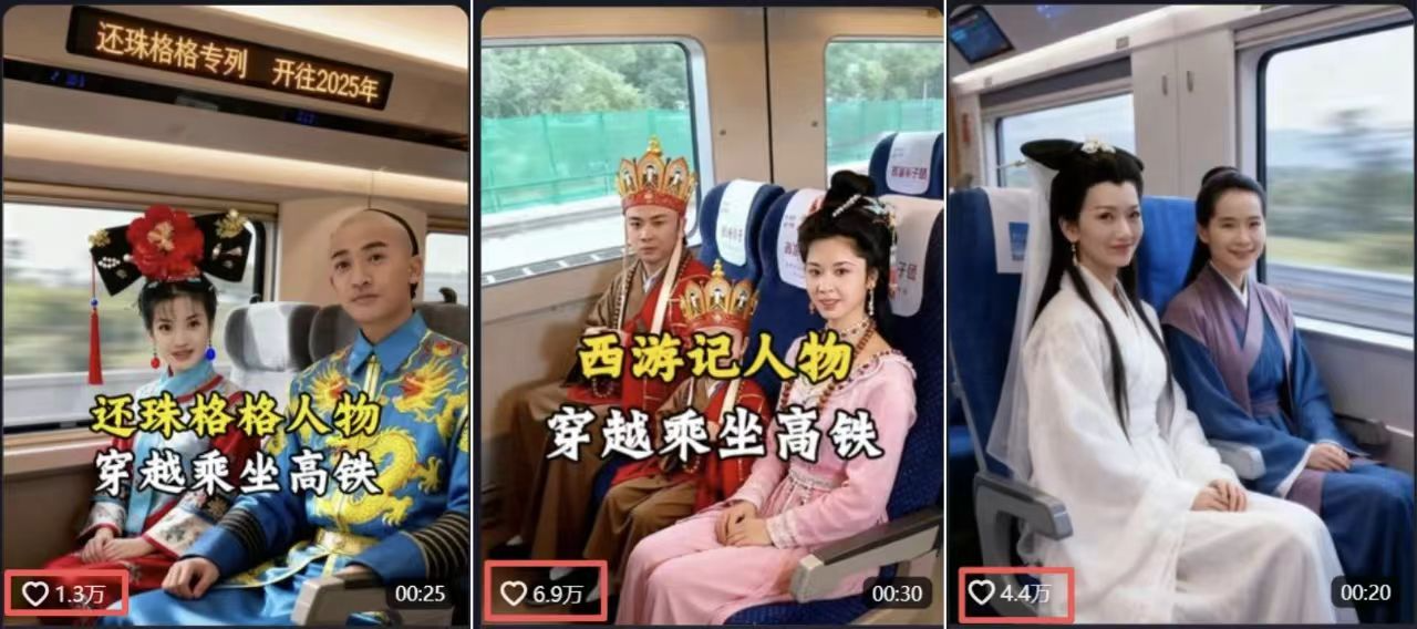 1个工具搞定影视人物坐高铁爆款视频